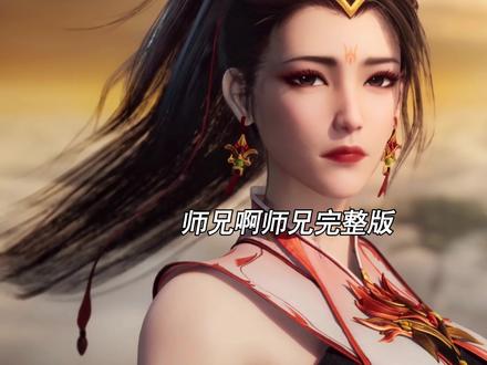 酒久师叔也喜欢长庚吗