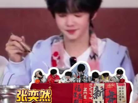 #张奕然 把咸甜汤圆煮成了一锅粥,小伙伴们吃了都面露难色#聂玮辰 #官俊臣#杨涵博 #TF家族四代