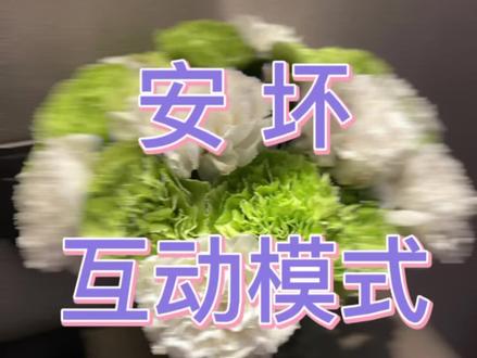 女坏如果只要爱,不图物质
那么受伤概率极高🤢🤢🤢
女坏折磨男安的时候,其实是在折磨自己。