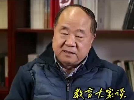 莫言谈教育:633学制割裂了少年儿童的连续成长#莫言#六三三学制#教育#少年儿童#父母必看系列