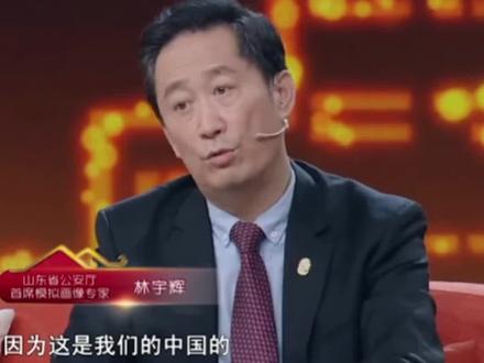 画像还原真凶!#林宇辉 #画画 #模拟画像师