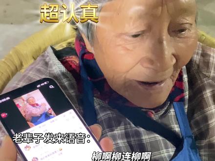 关于“柳连柳”已加急下单 后续奶奶给大家表演一个 好不好#民间手艺 #日记本一家