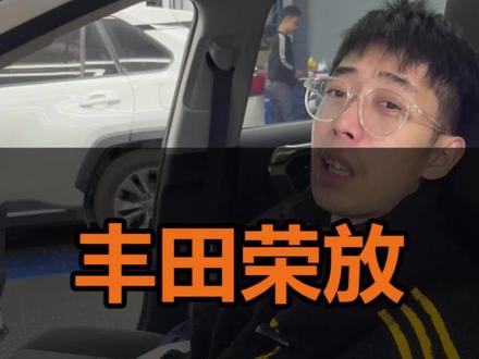 #第五驱 丰田荣放如何具有运动感!🚗安排这个HUD抬头显吧!🚗#丰田 #丰田荣放 #汽车改装 #抬头显示 #丰田改装 #汽车好物 #每天一个用车知识 #抖音汽车