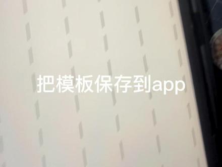 Forscore记谱软件,把功能谱模板保存到app里#forscore #dsp #扒谱 #吉他谱