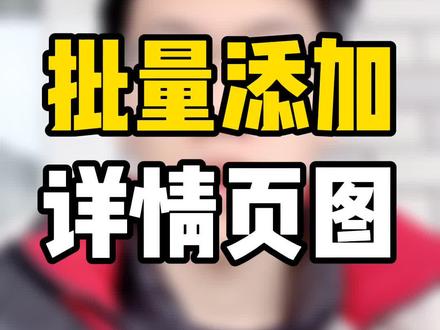 批量添加详情页顶部-优惠卷模块!