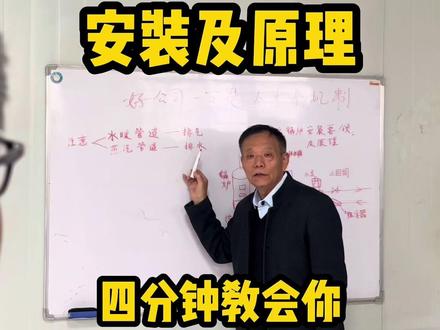 4分钟带你了解水暖锅炉安装及原理