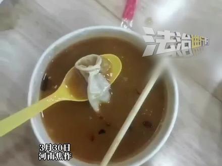 市民称胡辣汤里吃出乳胶状异物,门店回应:那是手套,已经向客户赔礼道歉。