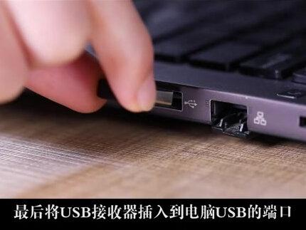 讯飞智能鼠标Lite-M320使用教程--蓝牙连接切换到USB接收器连接@科大讯飞智能键鼠