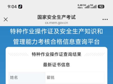 第四期,高压电工证,考试通过成功取证,理论实操考试现场