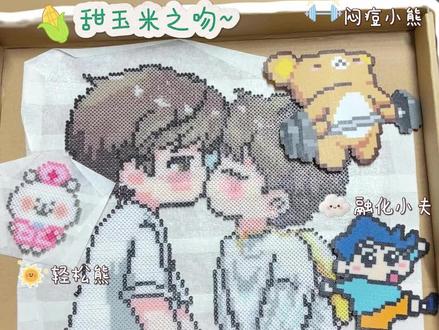 今天修甜甜的甜玉米,玉米地之吻~
#拼豆 #拼豆图纸#甜玉米 #雷朋 #我染上了拼豆