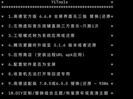 第三代哈弗H6华阳主机升级高德地图教程,全部免费且永远#第三代哈弗H6 #哈弗h6 #哈弗益达 #汽车 #高德地图车机版