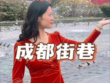 天府广场,成都的地理中心,交通中心,文化中心。