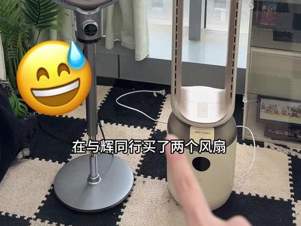 与辉同行你骗傻子呢! 在你这买了两个风扇,这个大宇的无叶风扇颜值是真的高,但是出风量太小了,最后还是留下了这个夏普风精灵循环扇,出风量大,降温速度快,还自带空气净化,这个是真不错啊,大家也可以去试试
@DOU+上热门 @抖音小助手
夏季降温神器/风扇/电风扇/风扇落地扇家用/小风扇/暴力风扇/风扇宿舍专用/电风扇落地家用/落地电风扇/吊扇/与辉同行/与辉同行直播间/与辉同行橱窗/与辉同行官号/小米电风扇/小米家电/风扇家用静音风力大超大
#夏普风精灵循环扇 #空气循环扇 #风扇 #电风扇 #与辉同行