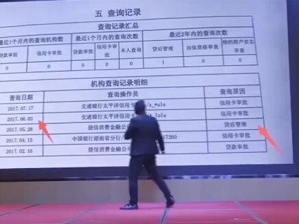 大家记住银行查询显示贷后管理是不用担心的!@抖音小助手