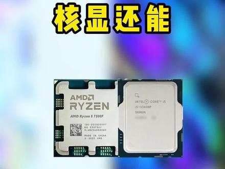 核显还能怎么提升#diy电脑 #电脑 #电脑知识 #cpu #组装机