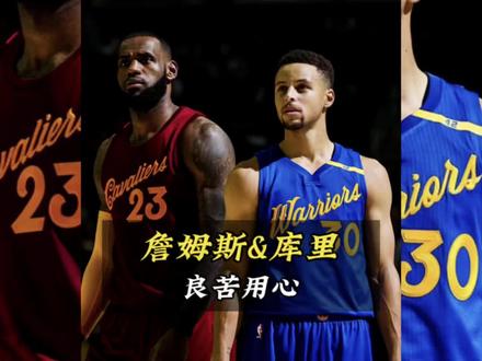 库里真的在用心照顾老詹的情绪!#库里 #詹姆斯 #全明星