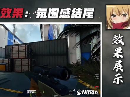 简单好看的氛围感结尾确定不来学学? #剪映 #剪映教程 #剪辑教程 #三角洲行动 #青年创作者成长计划