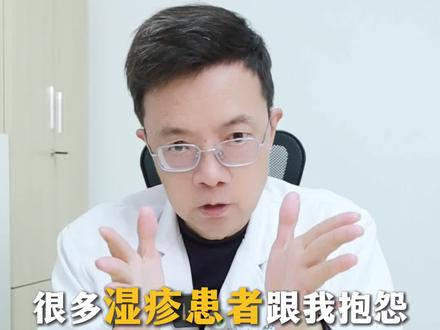 湿疹跟特应性皮炎有什么区别?特应性皮炎的病因和特点,一条视频讲清楚!#特应性皮炎 #湿疹 #皮肤瘙痒 #健康乘风计划 #皮肤科教授张堂德