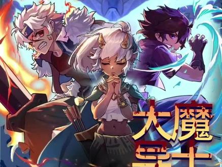 新版提灯与地下城之大魔导士毕业思路(下)