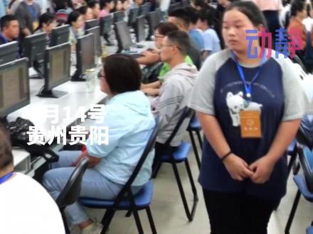 #考生探访贵州高考阅卷现场 ,全程视频监控公平公正。