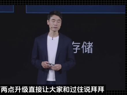 米粉果粉全体起立!小米澎湃OS26或者OS4 新一代OS,被称作是迄今为止升级幅度最大的一次,是一次彻彻底底的革新。系统性功能将领先业界一代水平,流畅度与动画也有重大跨越。这次如果没吹牛的话,那应该会颠覆很多刻板印象的认知,而两点升级,直接让大家和过往说拜拜,第一,液态玻璃的到来,不是抄袭于苹果,而是小米全面自研的结果。第二是自研APP全面到来,不是完全替代安卓,而是从原生自带的APP开始,就这两个升级,足以成为自研超级厂商#手机数码圈 #国产系统崛起 #手机新突破
