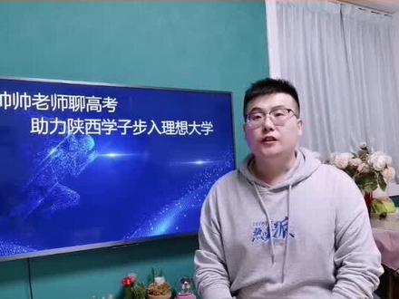 #陕西高考 #理综技巧
理综不足200分,现阶段应该怎么做?视频里面还有蒙题技巧👏
你的理综遇到什么问题了?评论区给我留言!
