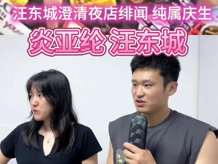 大东你别说了,亚纶都不高兴了! #vlog十亿流量扶持计划 #汪东城#炎亚纶#东纶#cp