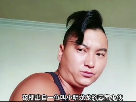 曾经的王 曾经的王是怎么来的?什么梗?当代网友太有才了,哈哈哈哈#曾经的王 #king #ai