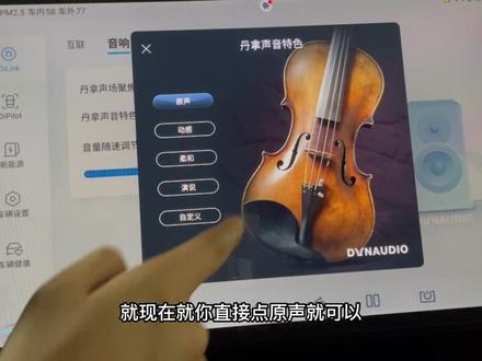 比亚迪车机,用这个均衡器,让你的汽车音响效果更上一个台阶!poweramp均衡器!比亚迪海豹实测!#汽车音响升级 #丹拿音响#比亚迪汽车 #车机