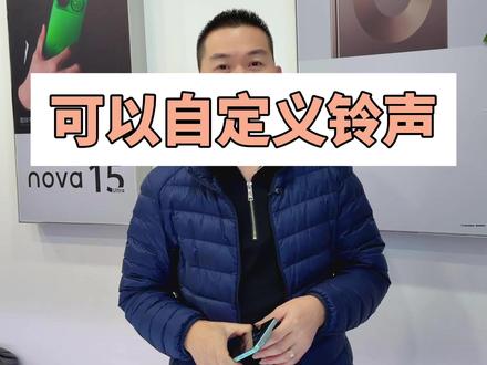 #鸿蒙6.0系统 #微信铃声自定义 #鸿蒙微信更新#鸿蒙玩机技巧#鸿蒙6微信铃声设置