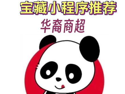 如何在印尼畅享电子支付 #印尼 #电子支付 #华裔商超 #实用小技巧 #出门必备