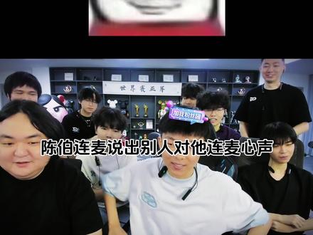 我伯哥的魅力需要十万加来衬托吗?#陈伯 #陈伯全能王 #陈伯连麦女主播