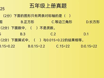 北师大版,五年级上册数学,基础练习题