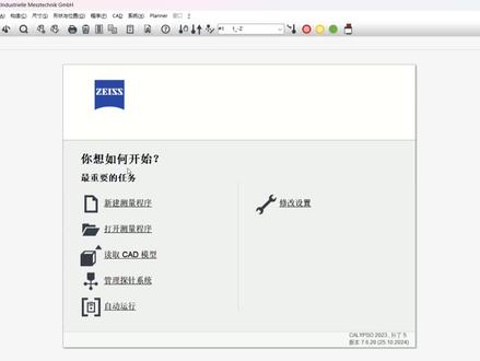 蔡司calypso如何更改元素默认策略#蔡司 #蔡司三坐标 #蔡司三坐标编程