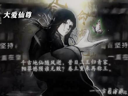 盘点大爱仙尊超燃语录,从夯到拉排名,哪一句才是你心中的天花板 #从夯到拉 #古月方源 #大爱仙尊