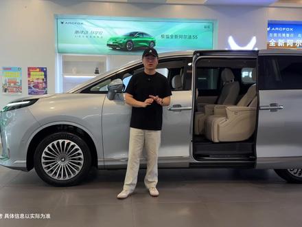 极狐问道V9:20万级大尺寸MPV,强到没朋友? #极狐问道V9 #极狐 #MPV #商务车 #7座mpv