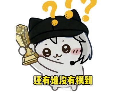 不会还有人没摸到烽火杯吧#三角洲行动 #烽火杯 #陈泽杯 @DOU+小助手