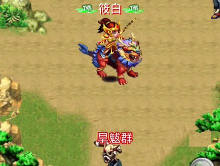 汉风西游资源服#汉风西游