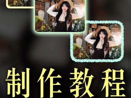 3秒教会你们怎么制作蒙版描边效果?没想到剪映居然把这个功能也出了,完全傻瓜操作🤓太爽了#新手小白学剪辑 #创作者中心 #创作灵感