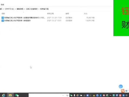 自然人电子税务局安装及卸载 #自然人电子税务局扣缴端 #会计实操 #做账报税 #财税知识 #知识分享