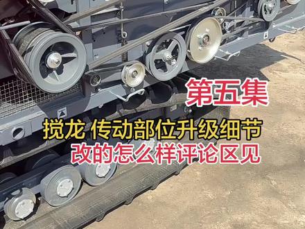 搅龙顺,不堵粮,金标3085就是强 #雷沃履带式收割机 #雷沃谷神履带收割机 #雷沃配件 #沃得雷沃久保田收割机 #抖音农机热门