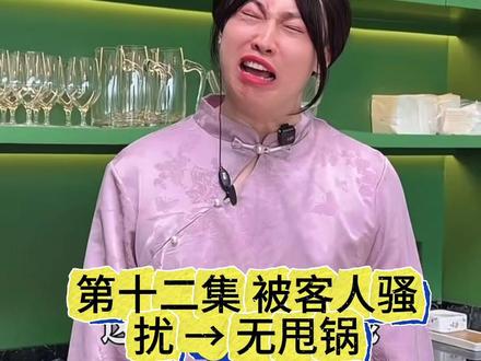 紫薯精啊
不是我说你 瞅把吴经理整成啥样了…#周小闹 #紫薯精 #紫薯精甩锅