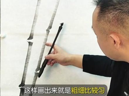 跟着名家画竹子,“千磨万击还坚劲,任尔东西南北风”。#国画 #传统文化 #名家书画 #竹子