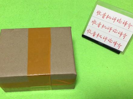 换芯之作,新版汉荣达747收音机到了,开箱 #收音机 #汉荣达