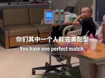 妹妹白血病恶化需要骨髓移植,哥哥姐姐都申请了配型,结果出来......