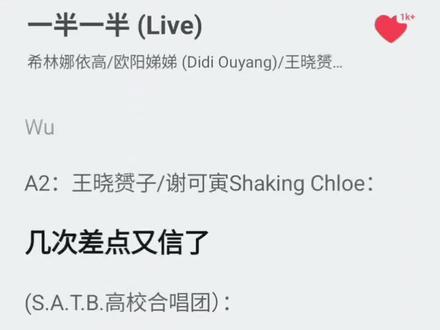 希林作为女中声部的声部长,非常有担当@希林娜依高 全程和声托举,加花ad-libs的含金量 #希林娜依高 #超燃青春的合唱 #全女版一半一半故事都补全 #一半一半 #综艺推荐
