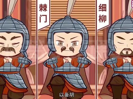 八年级上册语文《周亚夫军细柳》人教部编版,把枯燥的书本知识做成趣味动画视频:形象生动,通俗易懂!全新的学习方法,告别“记不牢”的窘境!有趣的故事,激发学习兴趣,形象的场景,打开思维大门! #八年级语文 #八年级上册语文笔记 #八年级语文上册 #八年级上册语文 #初二语文