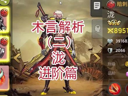 泷玩法讲解#手游 #手游推荐