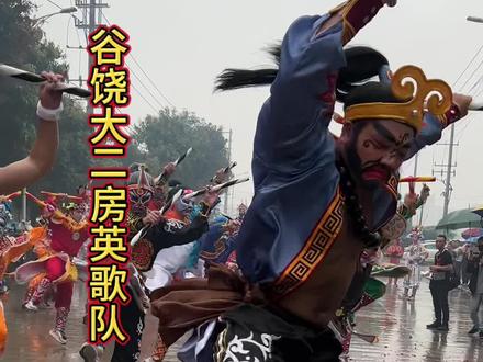 #潮汕英歌舞 #非遗英歌舞把年味儿拉满 #谷饶祭社 谷饶大二房英歌队气势磅礴,气氛拉满,正在直播中@潮汕幸会「欧阳」小小号