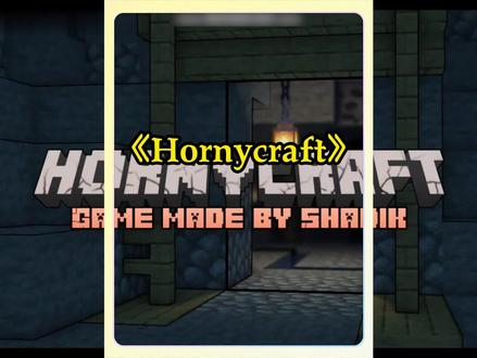 《闹闹爱玩》HornyCraft #游戏